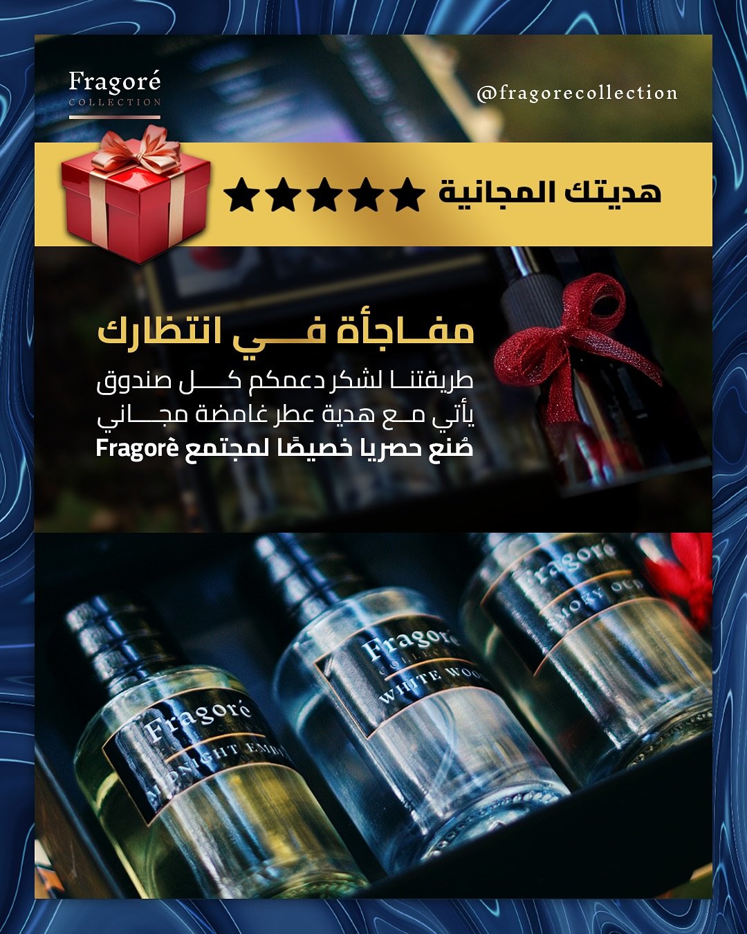 Fragorè Men’s Box - رجال